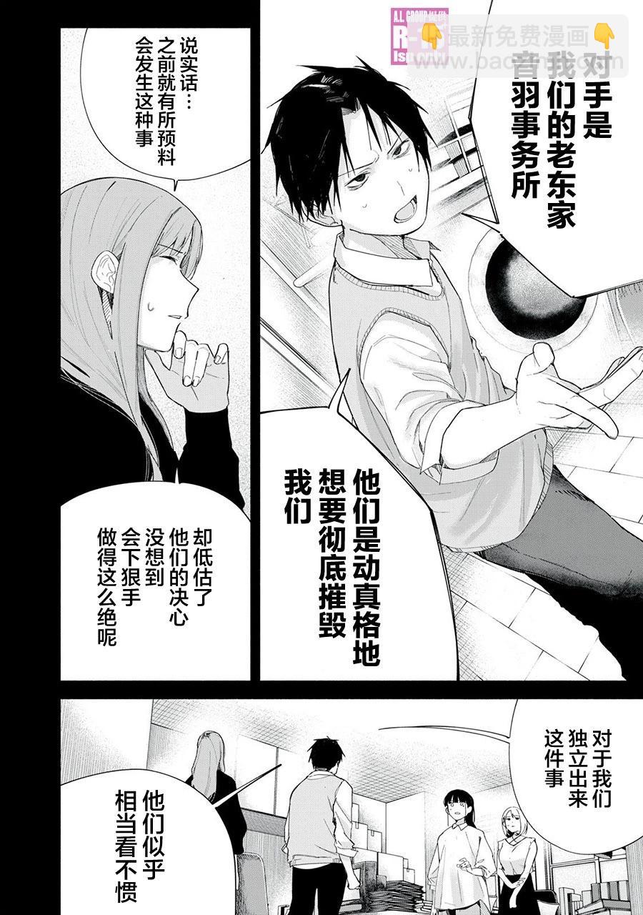 第69话7