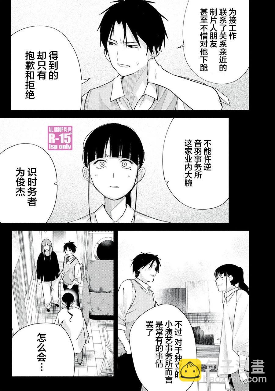 第69话8