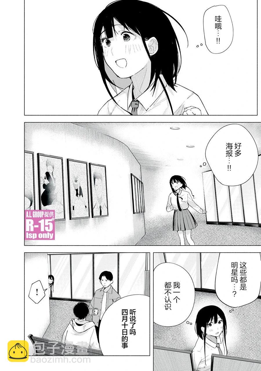 第70话11