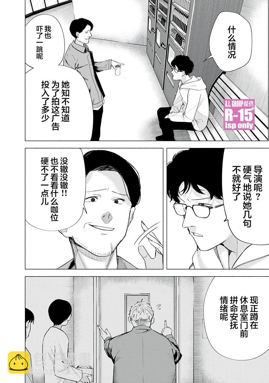 第70话13