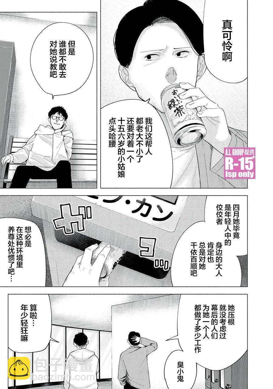 第70话14