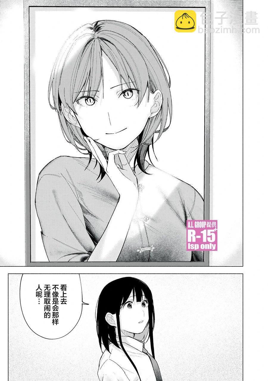 第70话16