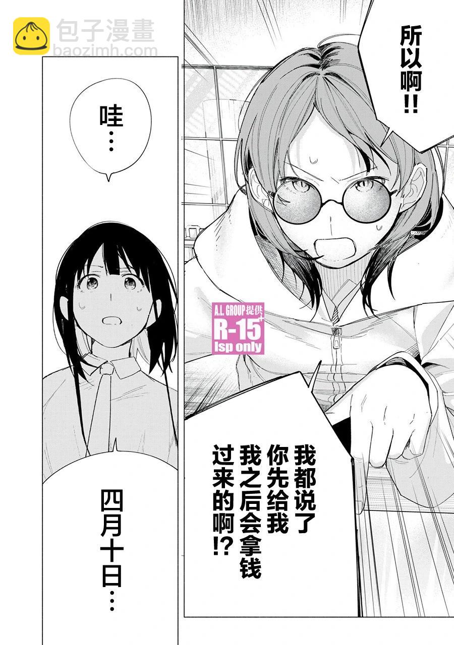 第70话19