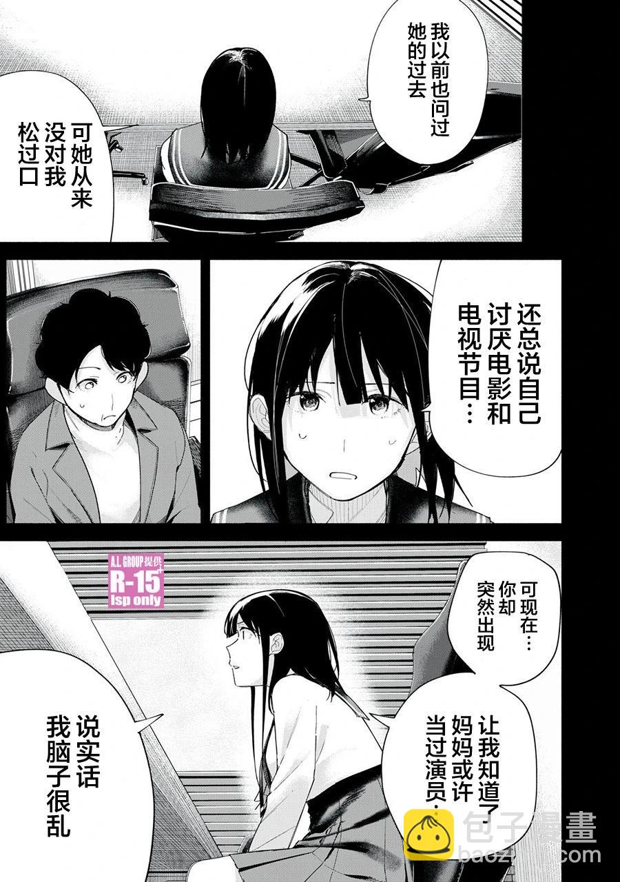 第70话4