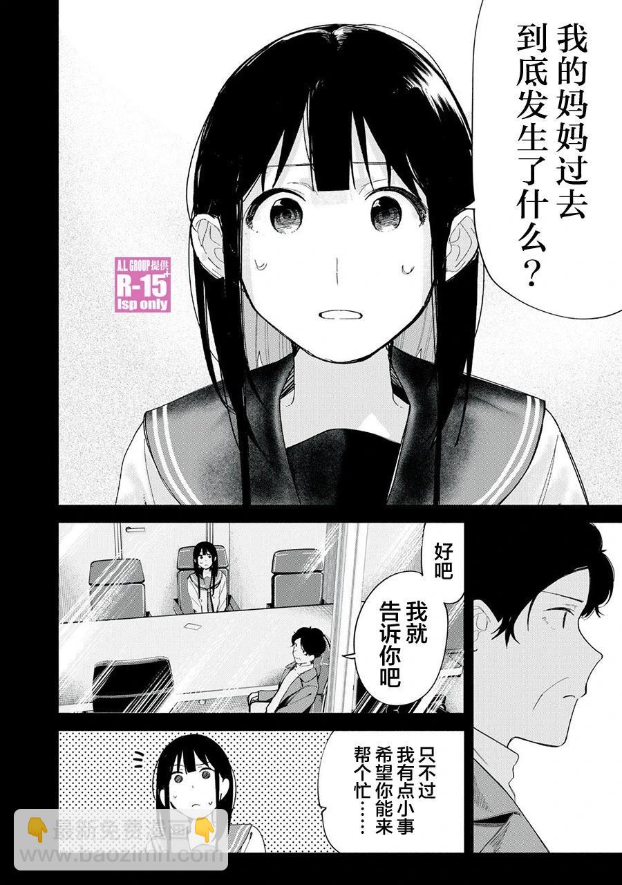 第70话5