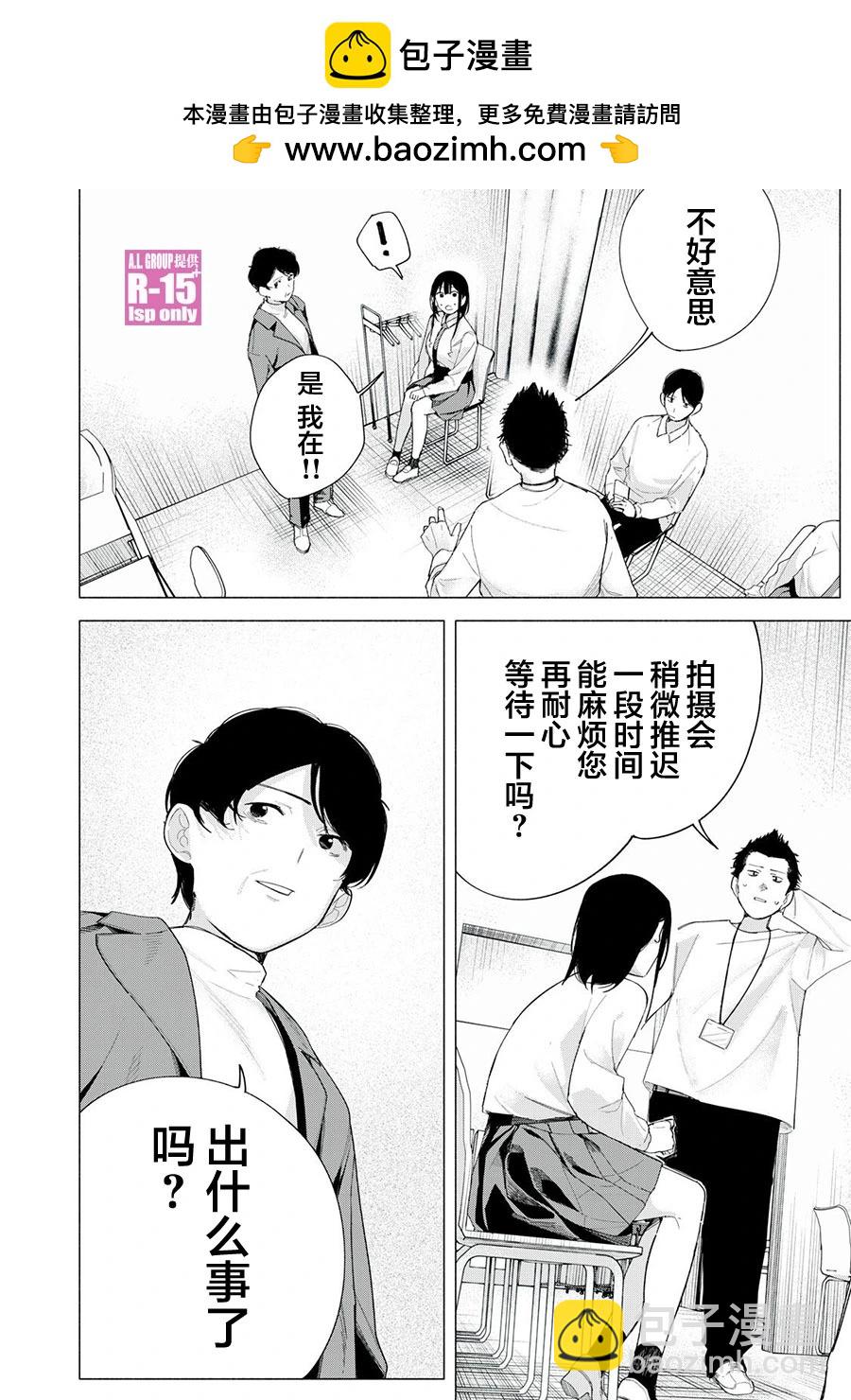 第70话7