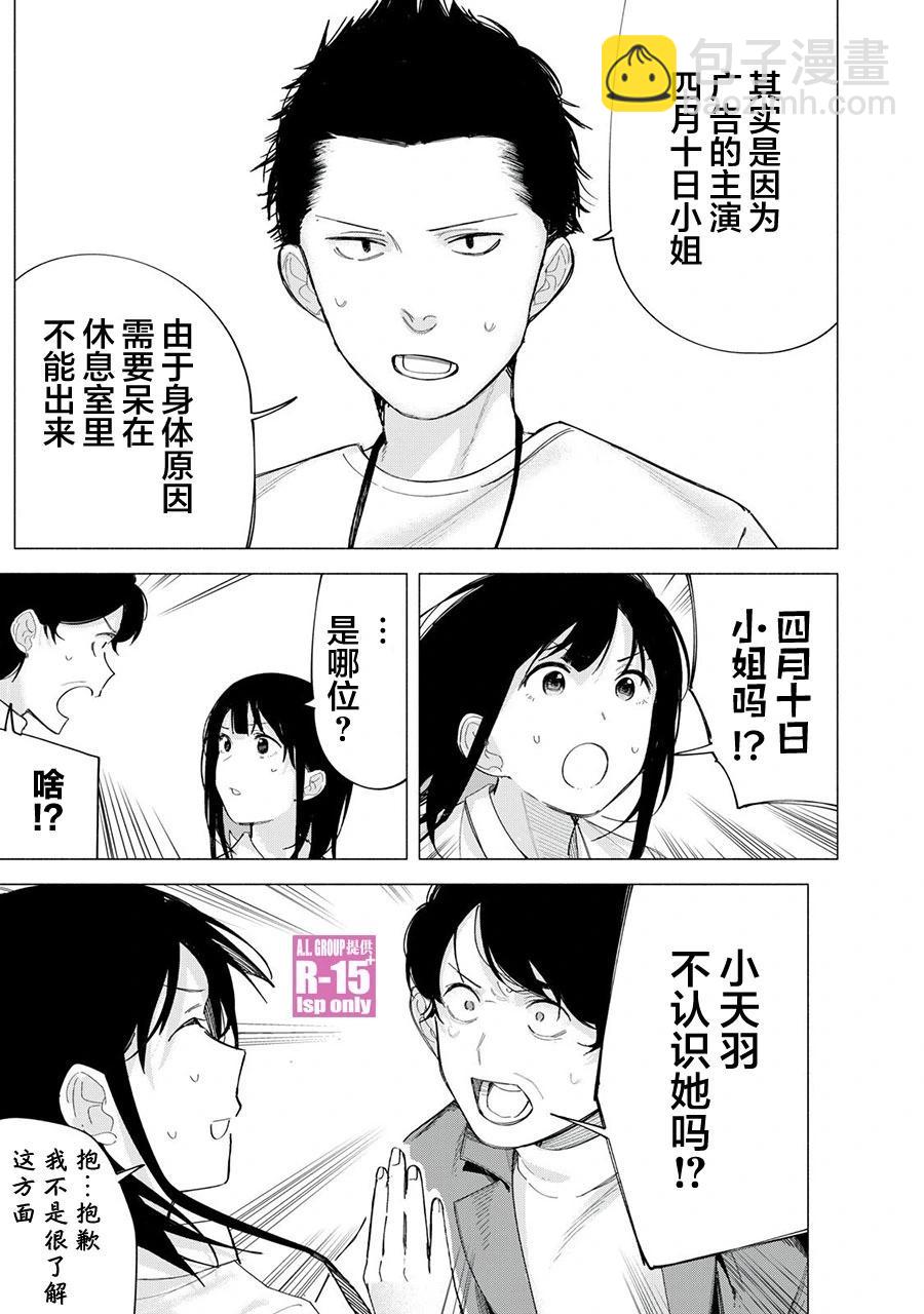 第70话8