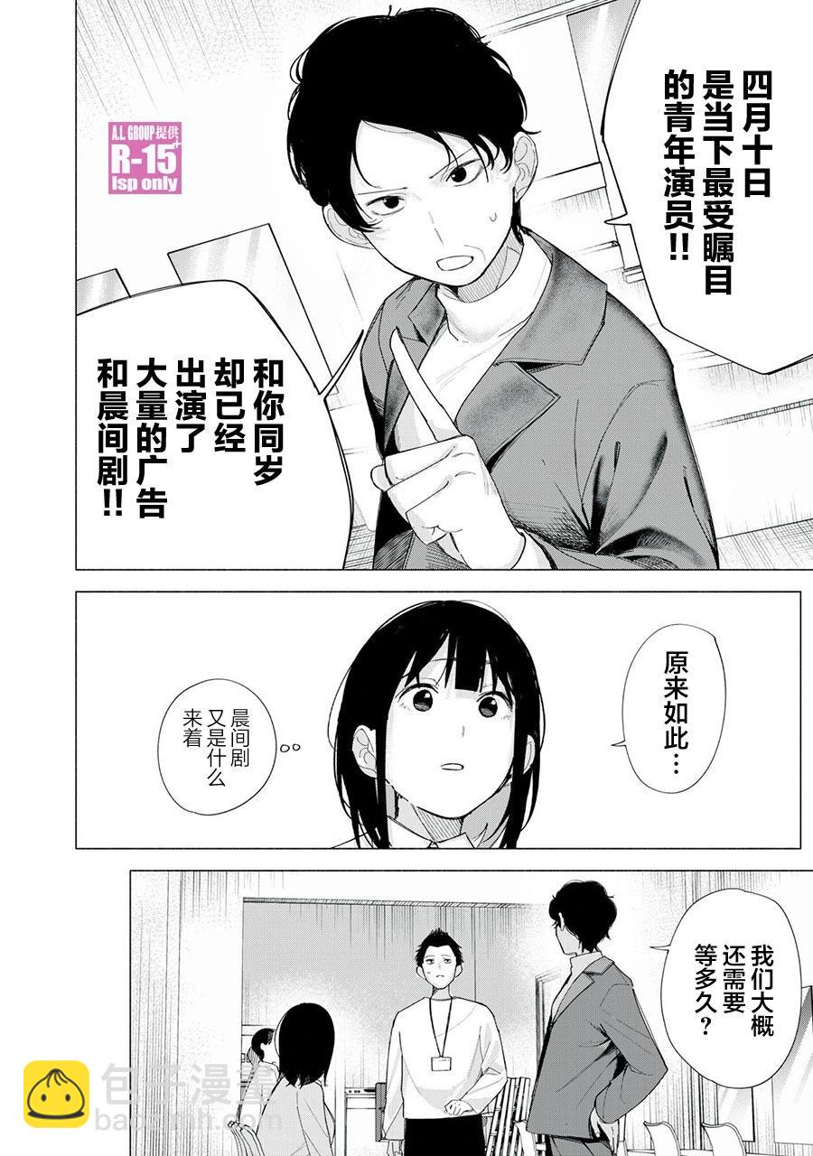 第70话9