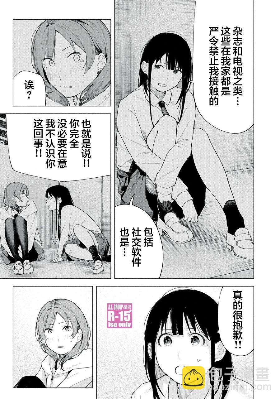 第71话10