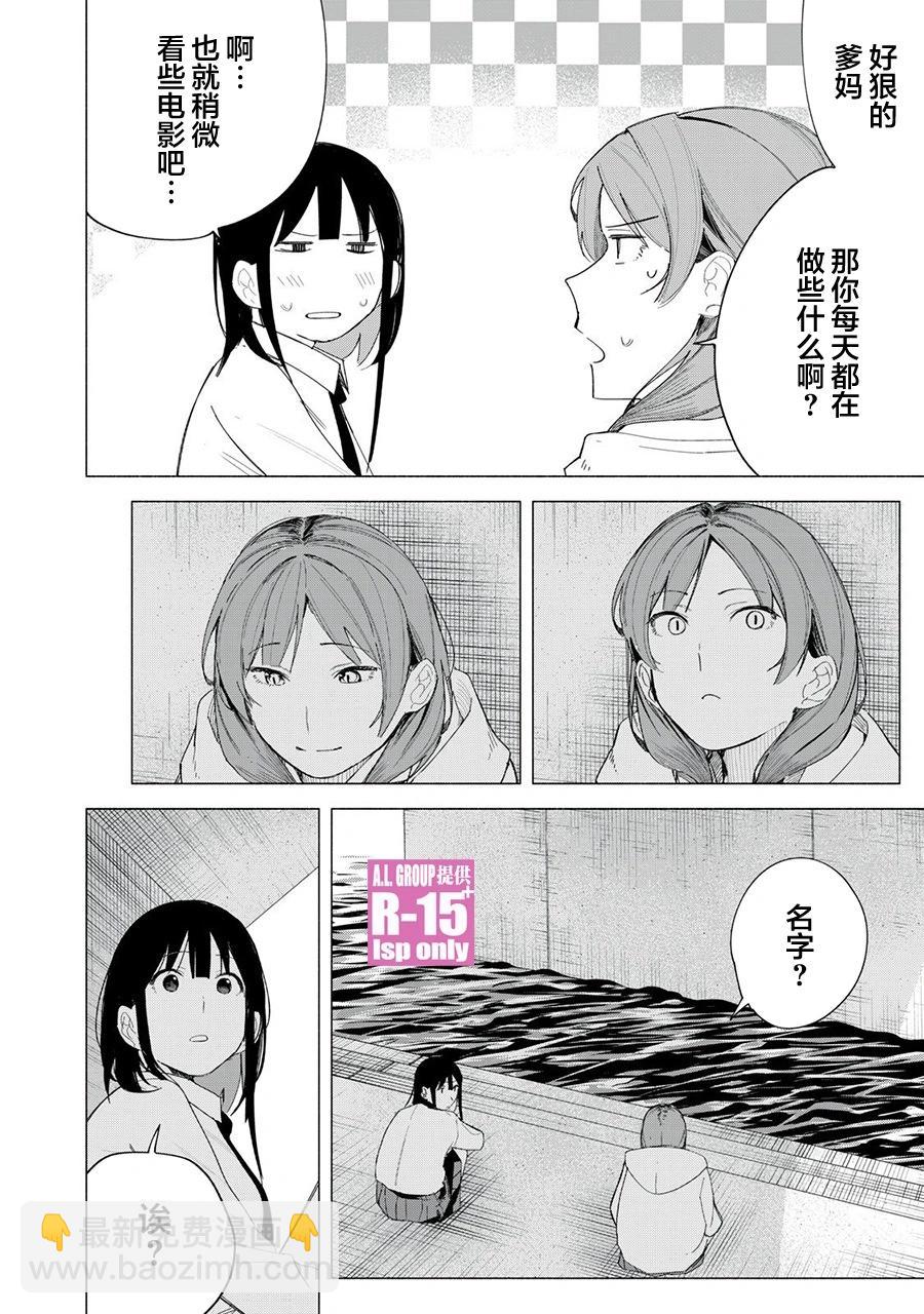 第71话11