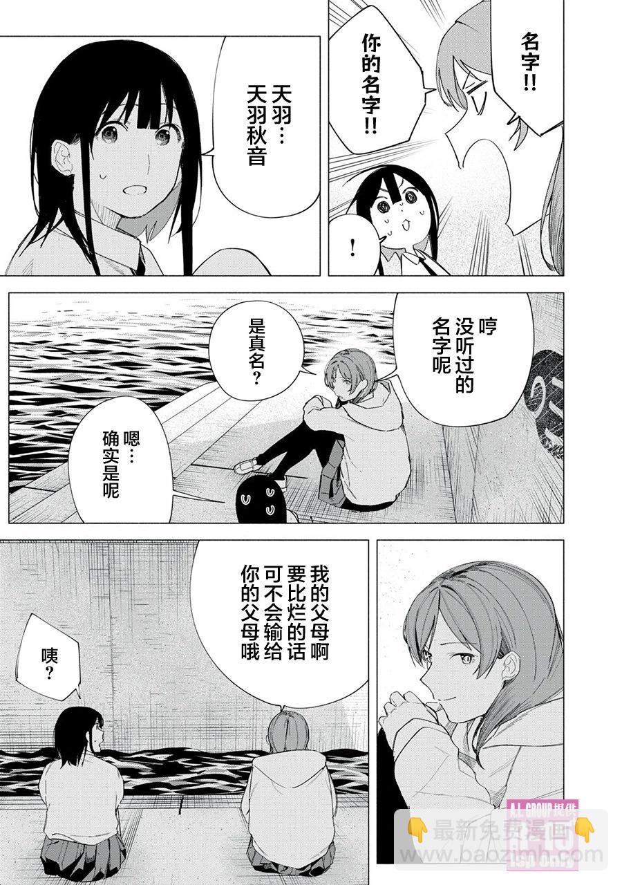 第71话12