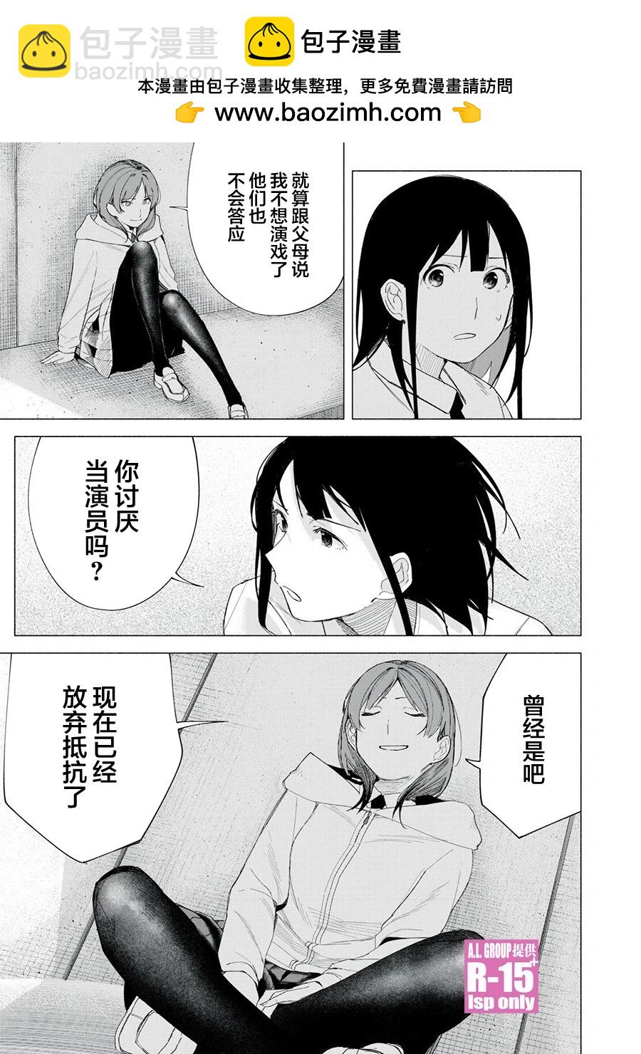 第71话14