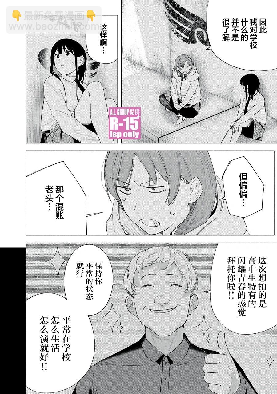 第71话15
