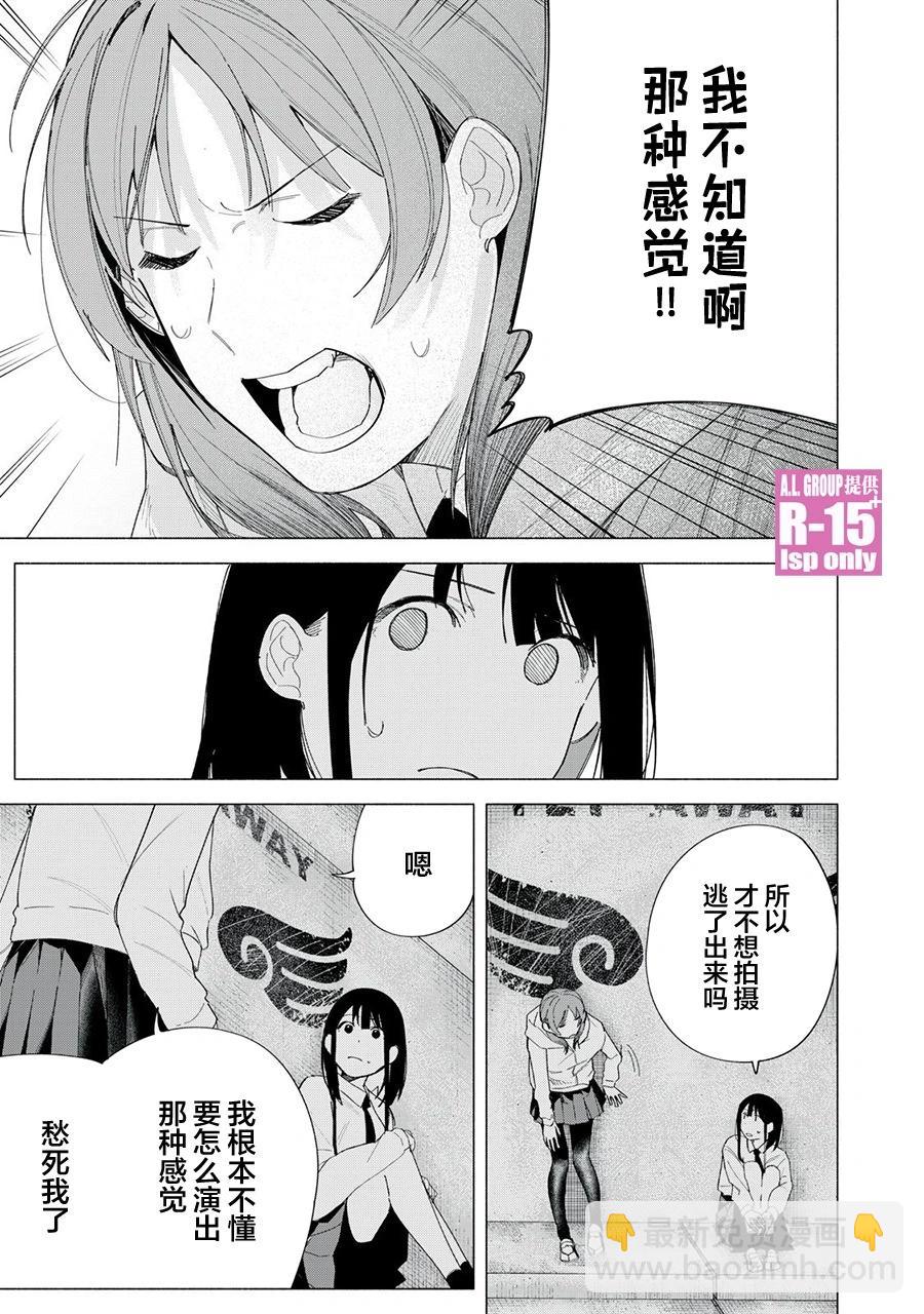 第71话16