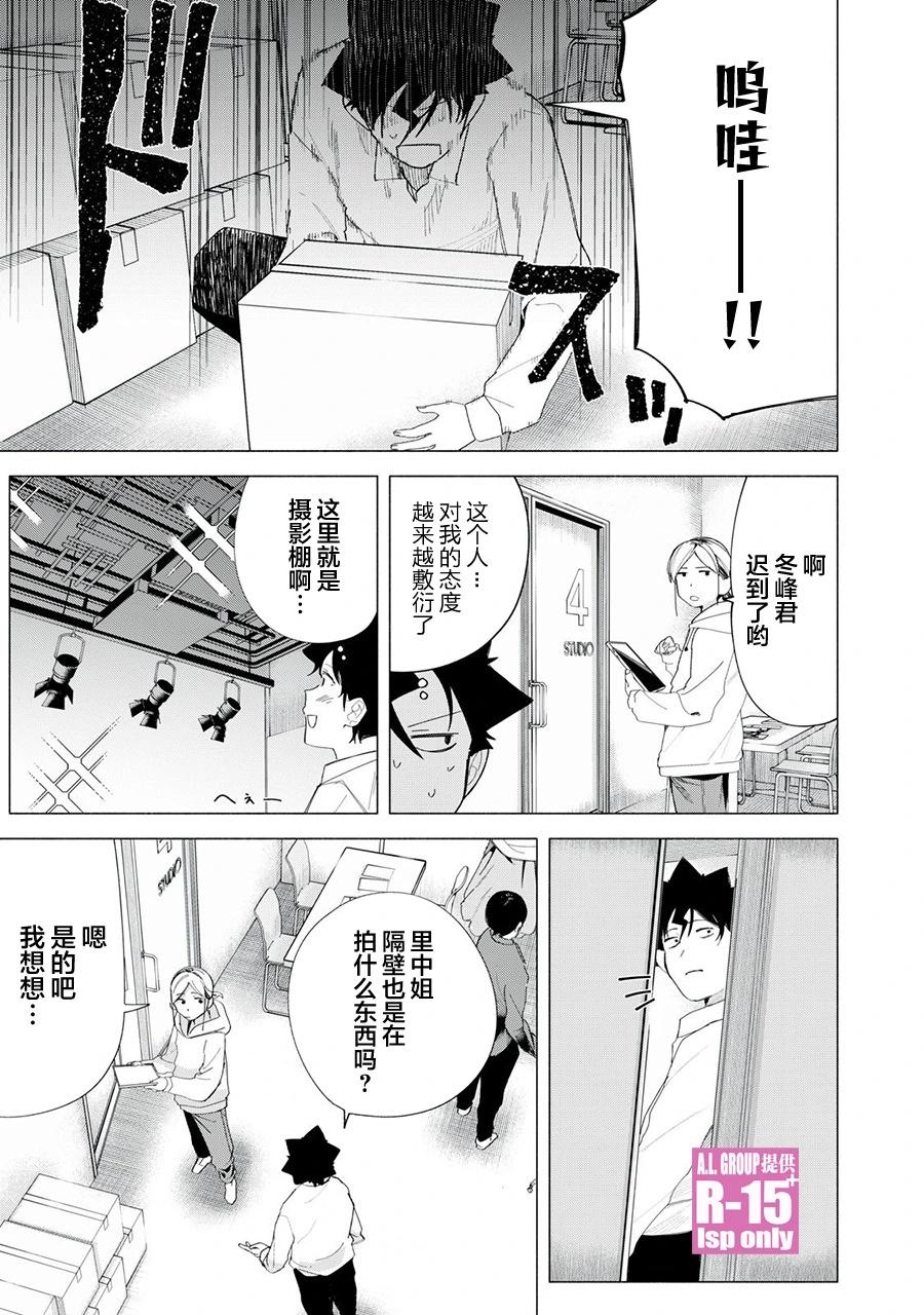 第71话18