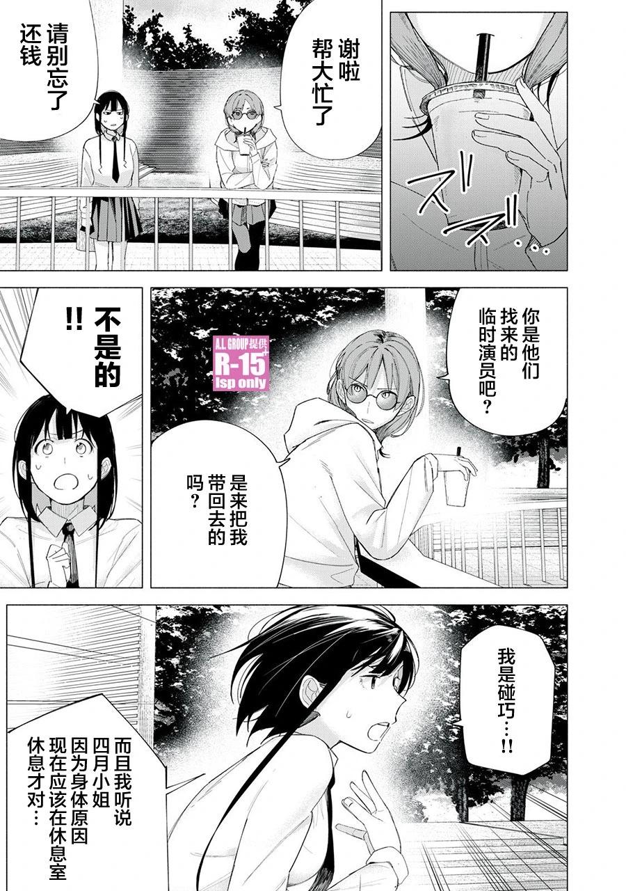 第71话2