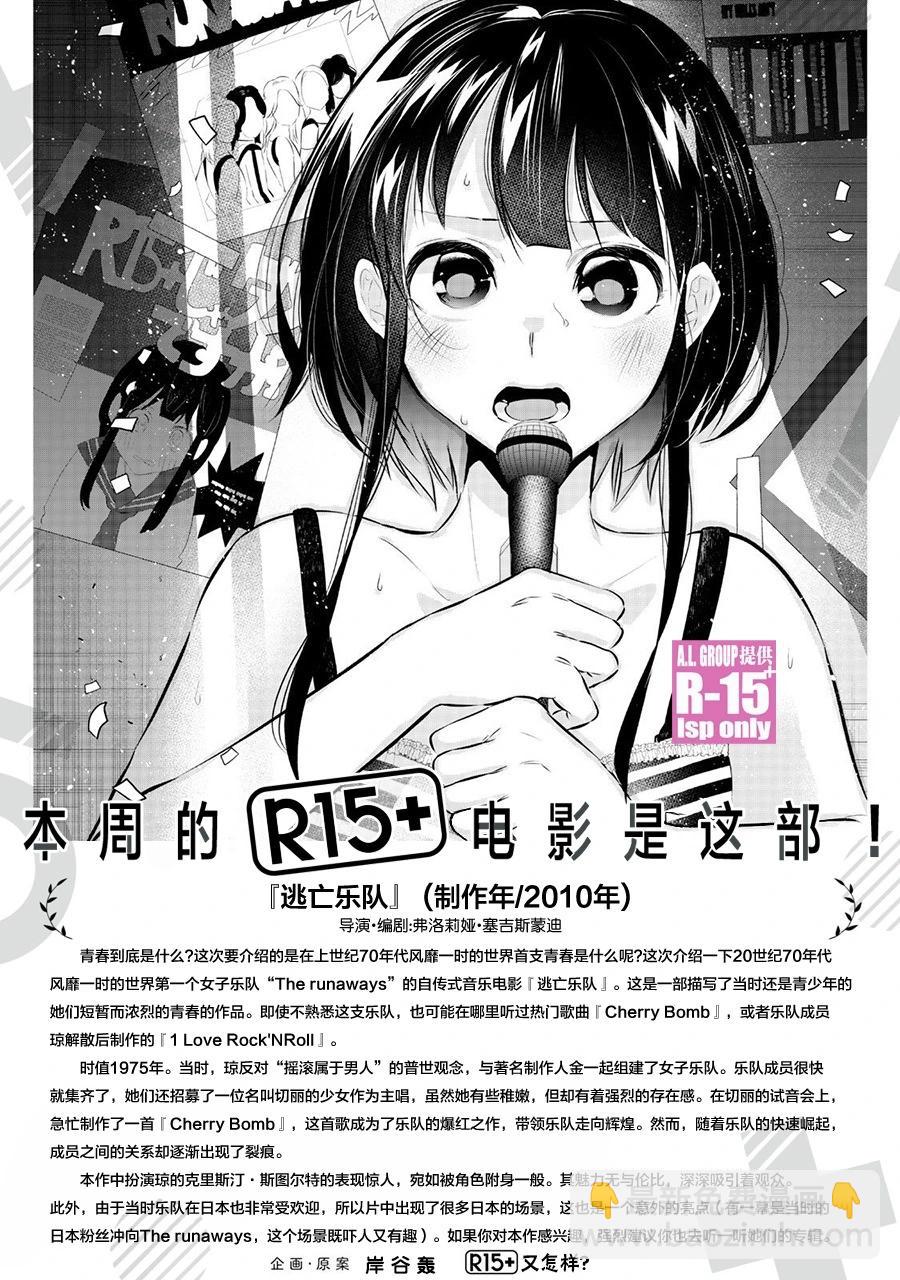 第71话20