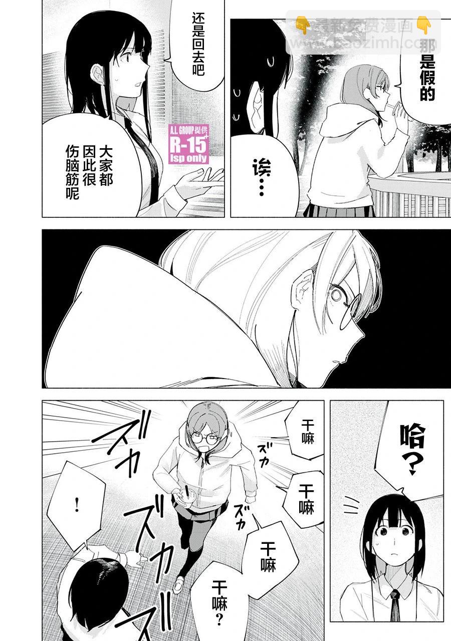 第71话3