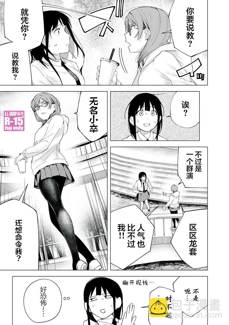 第71话4