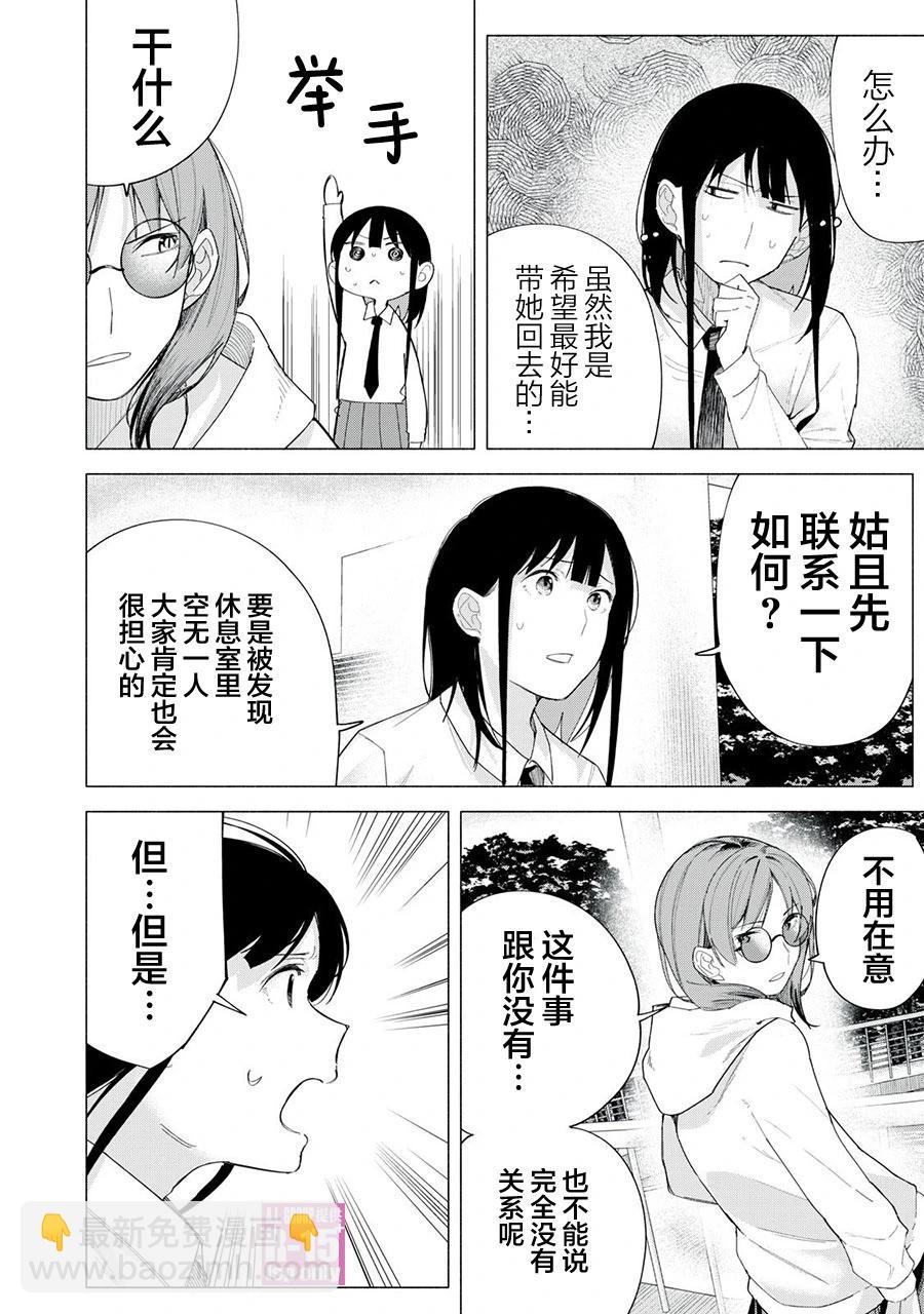 第71话5