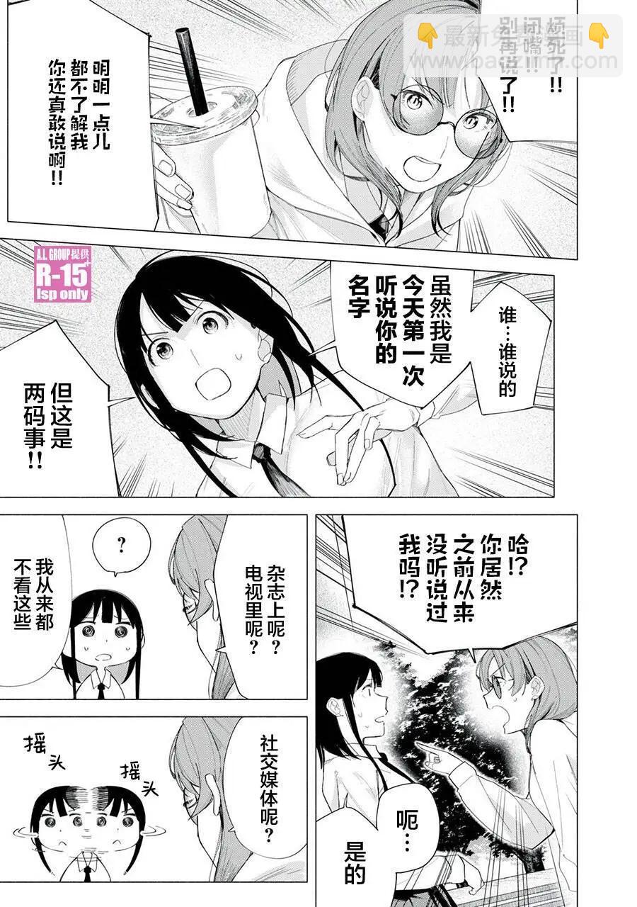 第71话6