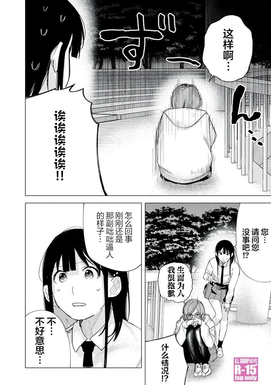 第71话7