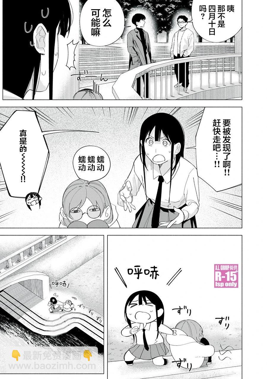 第71话8