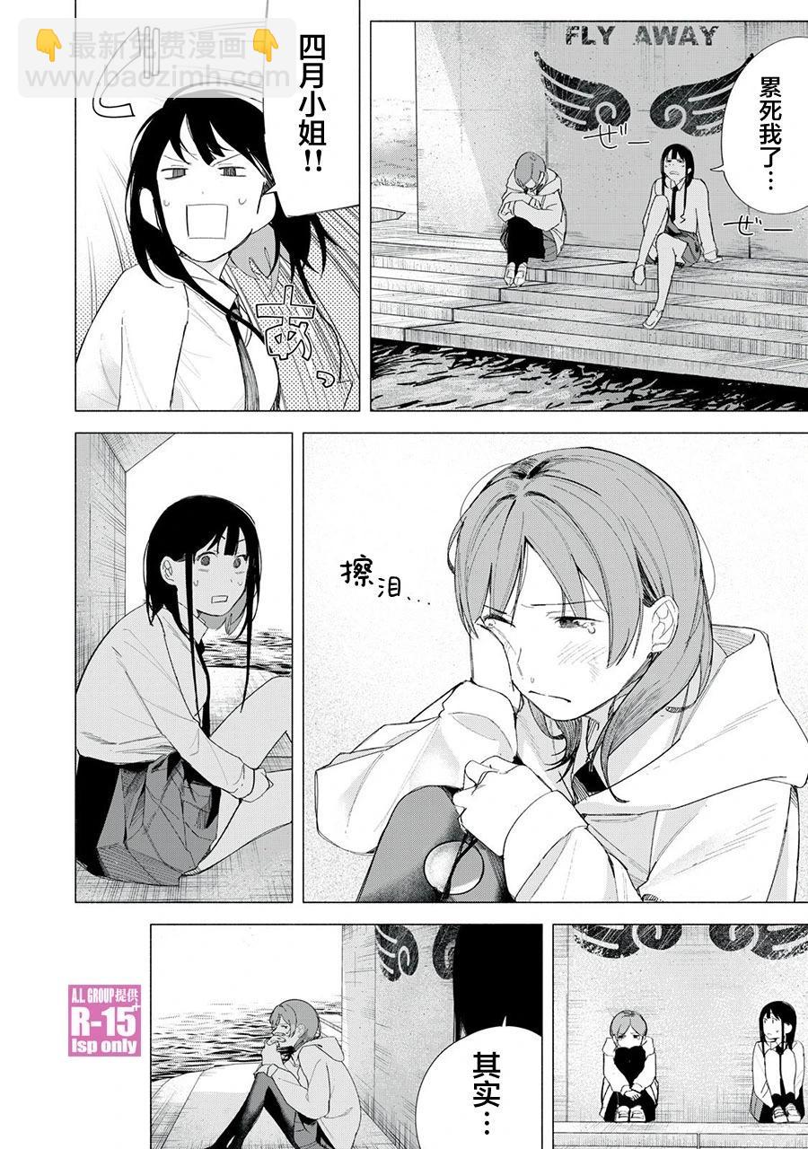第71话9