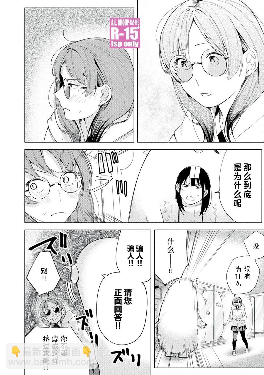 第72话11