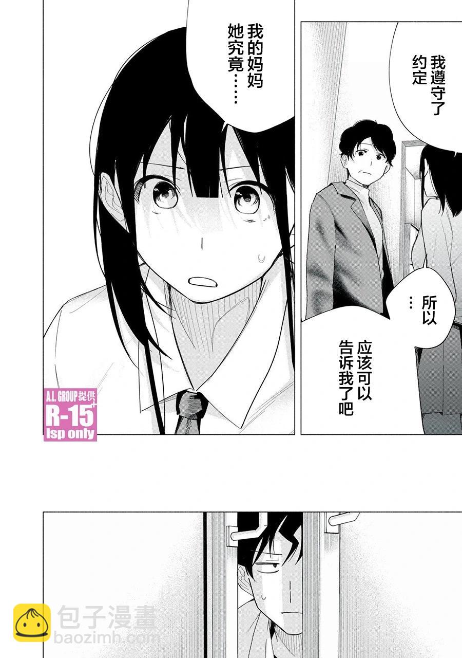 第72话15
