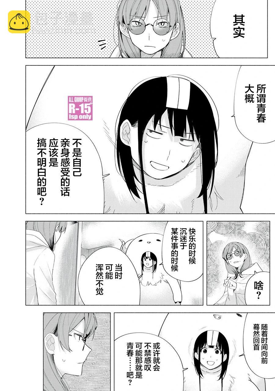 第72话7