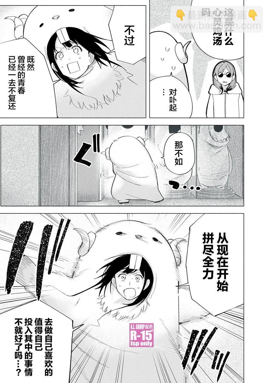 第72话8