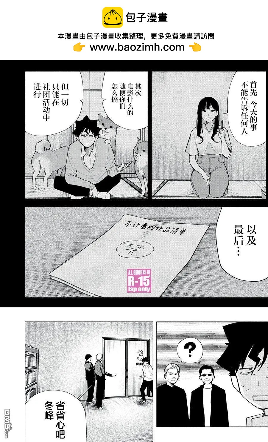 第73话1