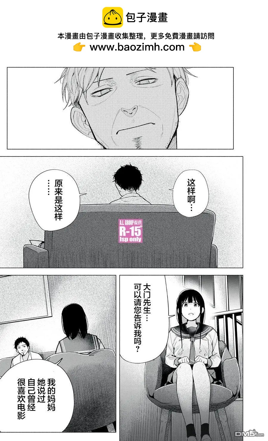 第73话10