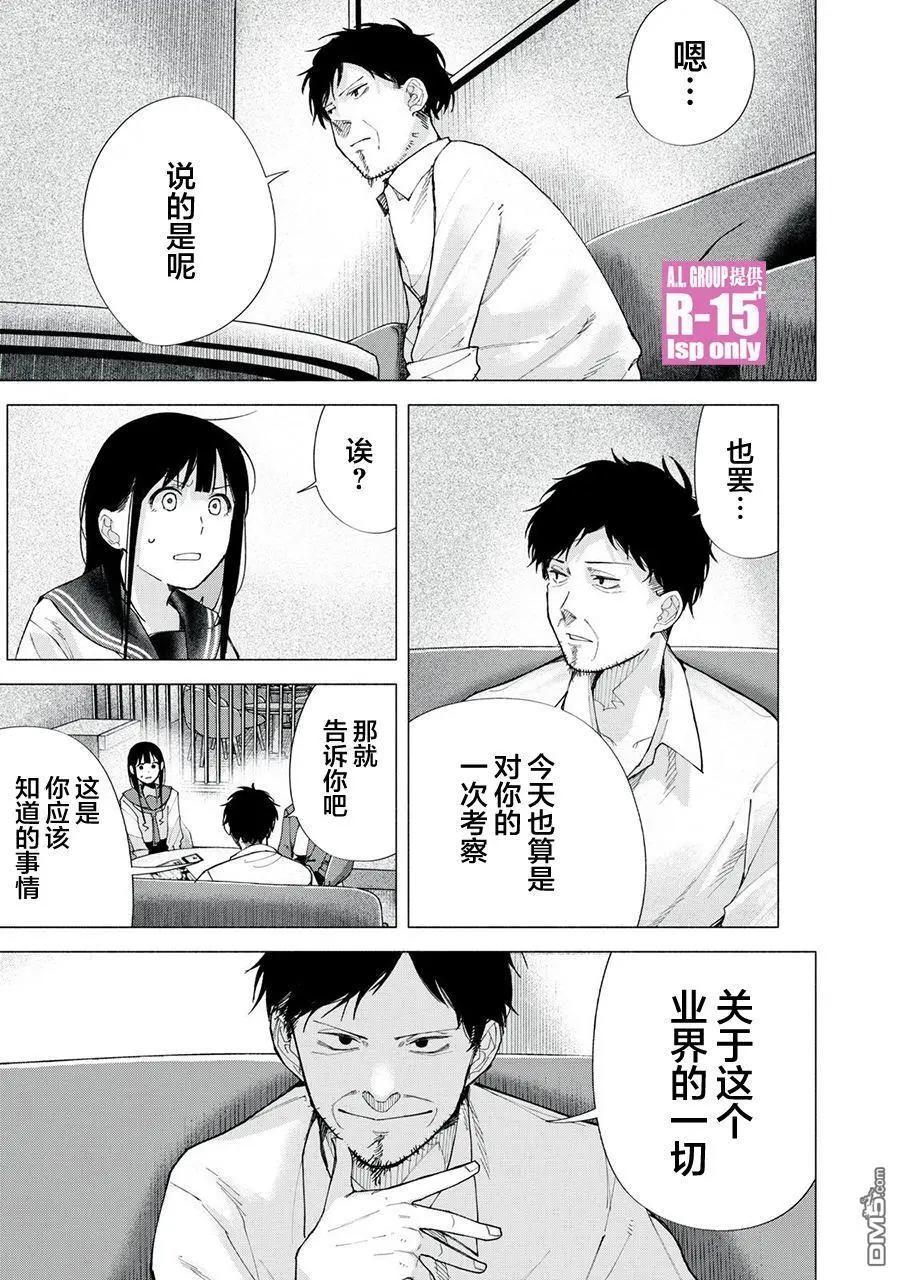 第73话12