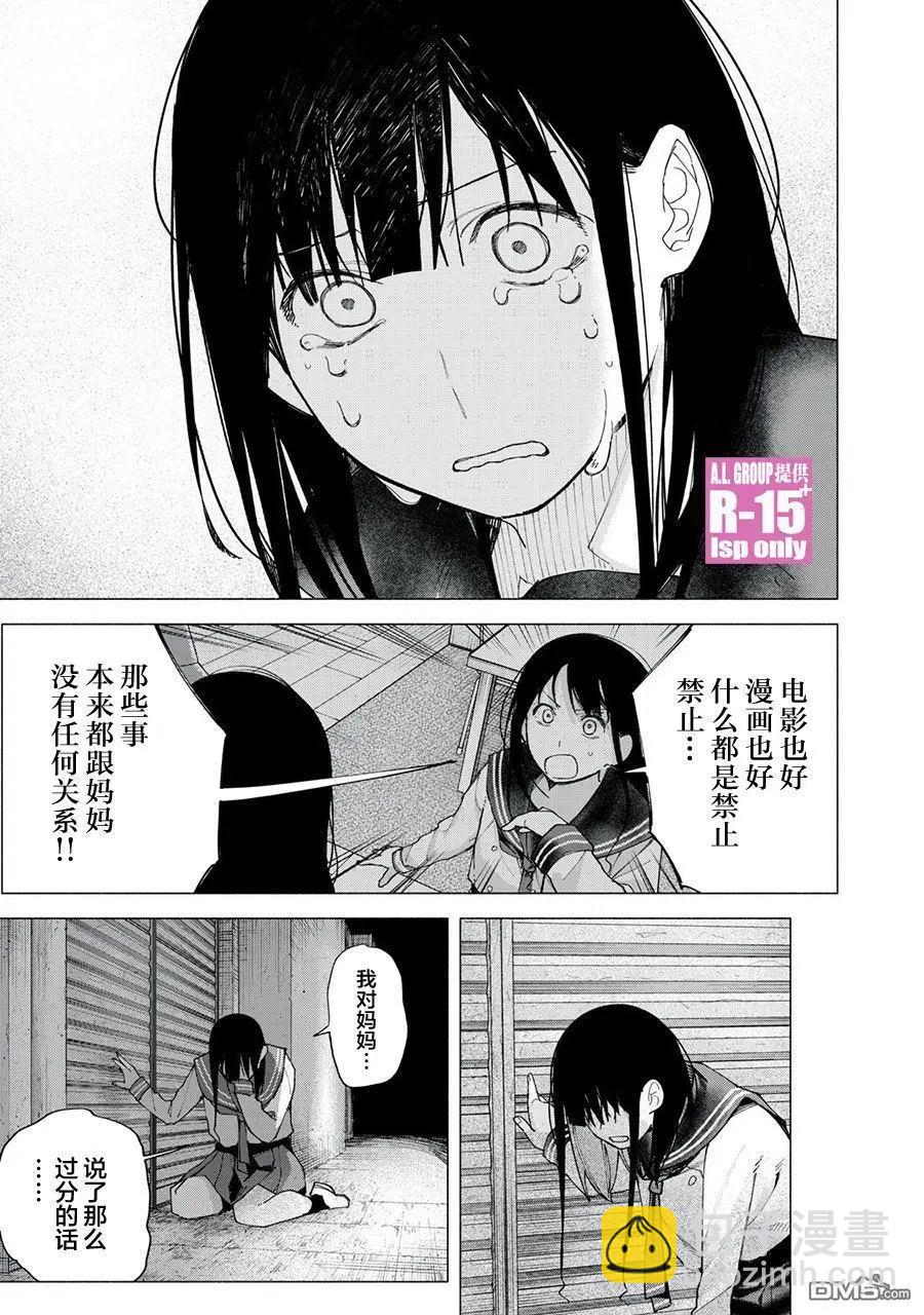 第73话18