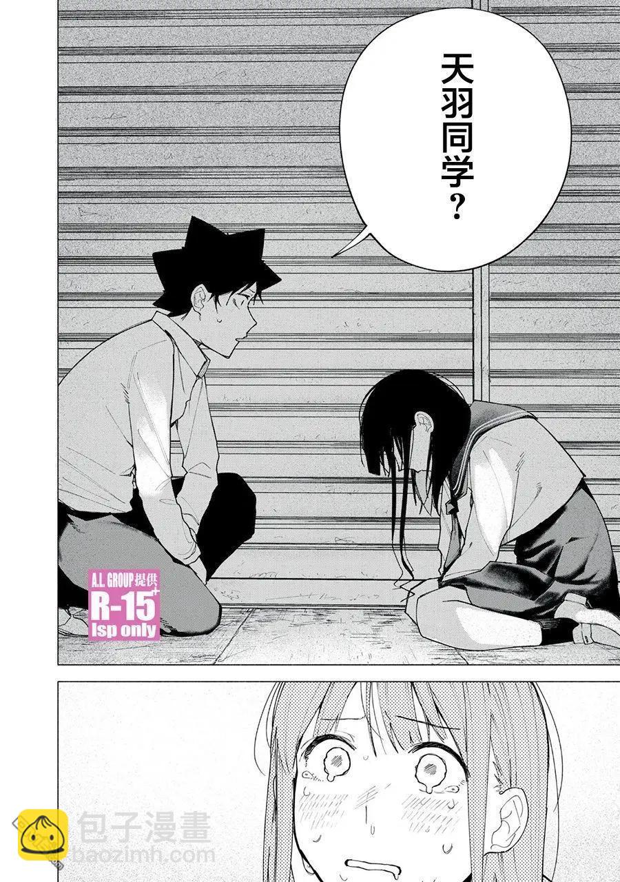 第73话19