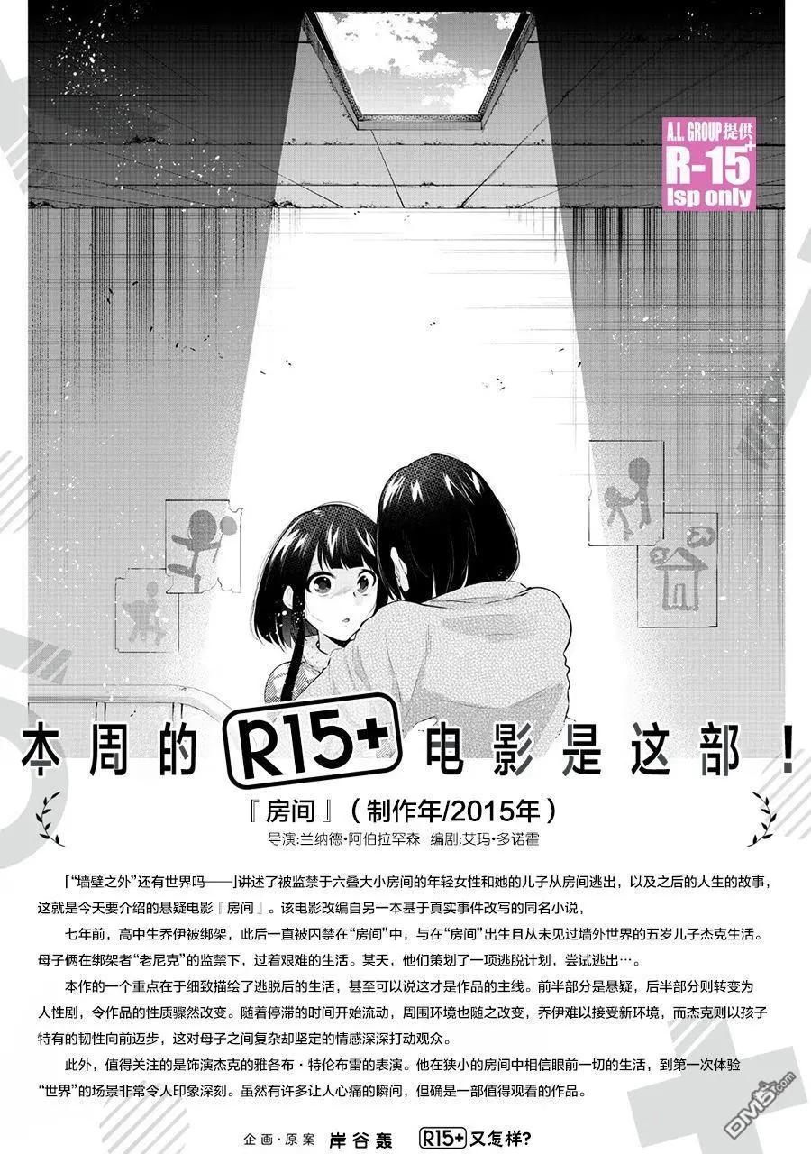 第73话20