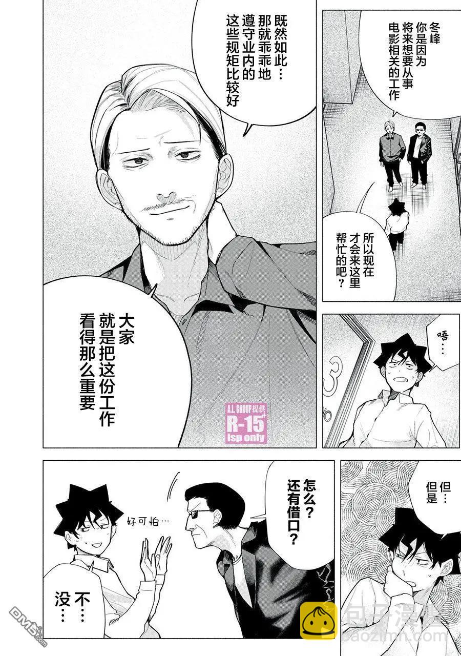 第73话3