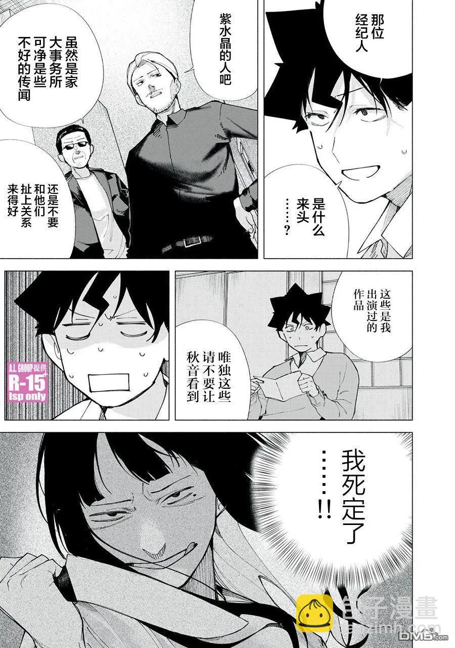 第73话4