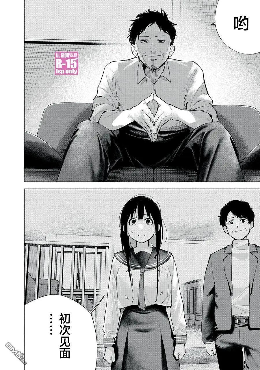第73话5