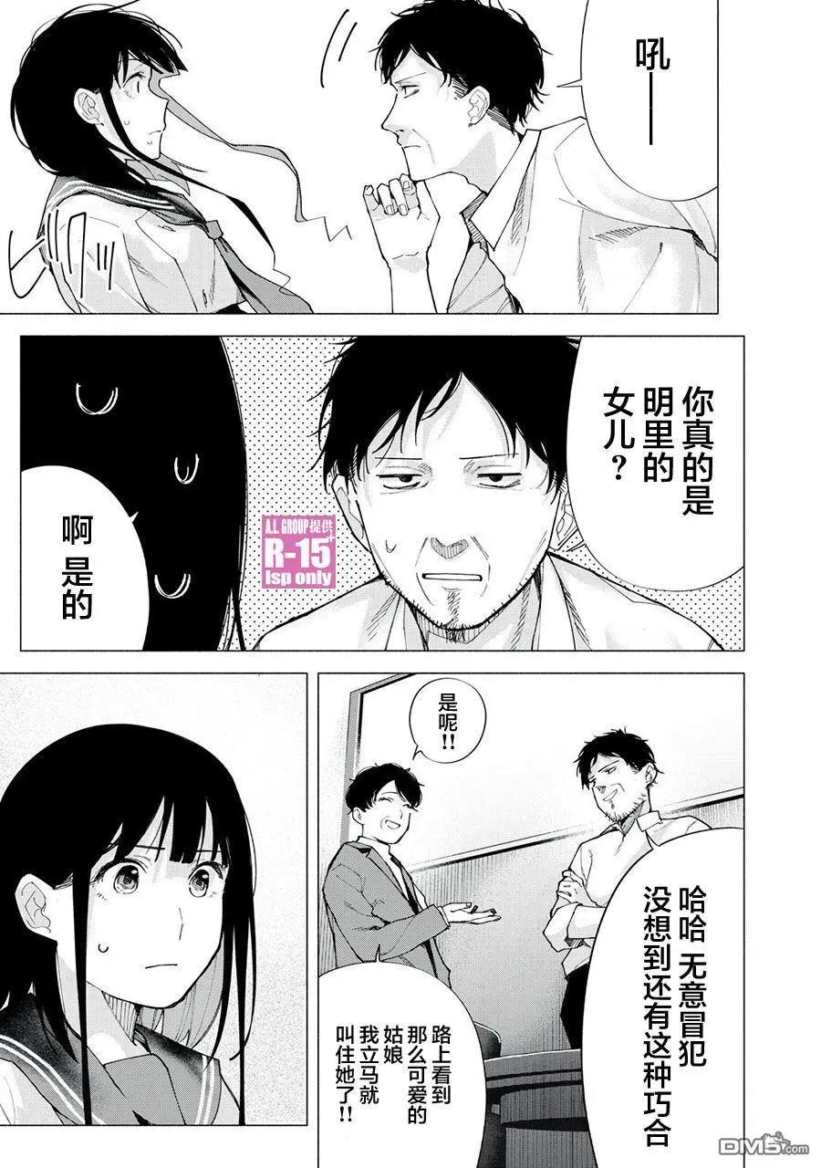 第73话6