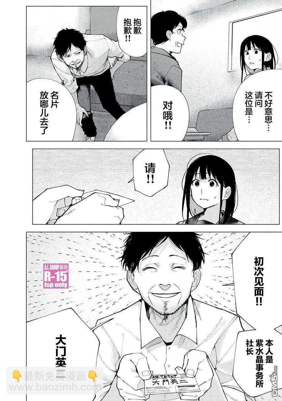 第73话7