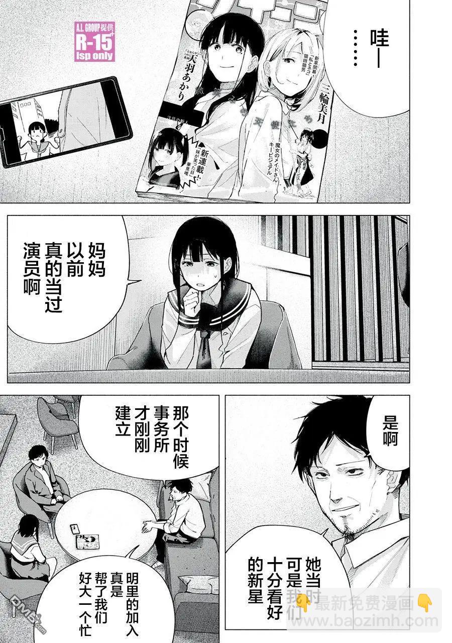 第73话8