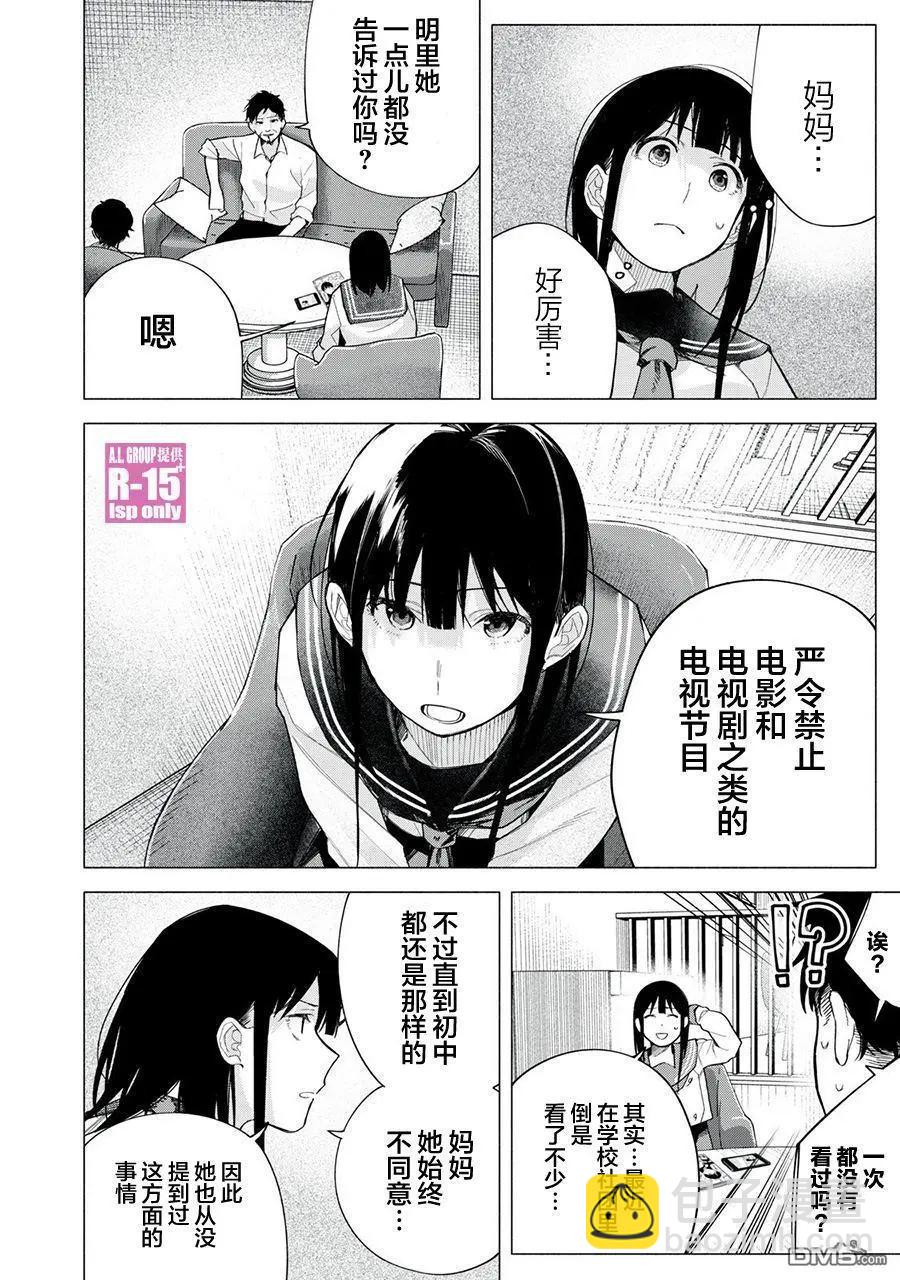 第73话9