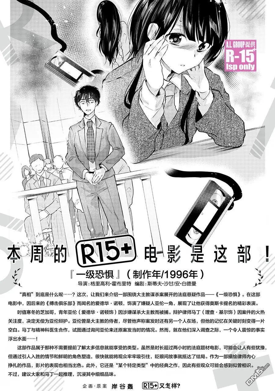 第74话20