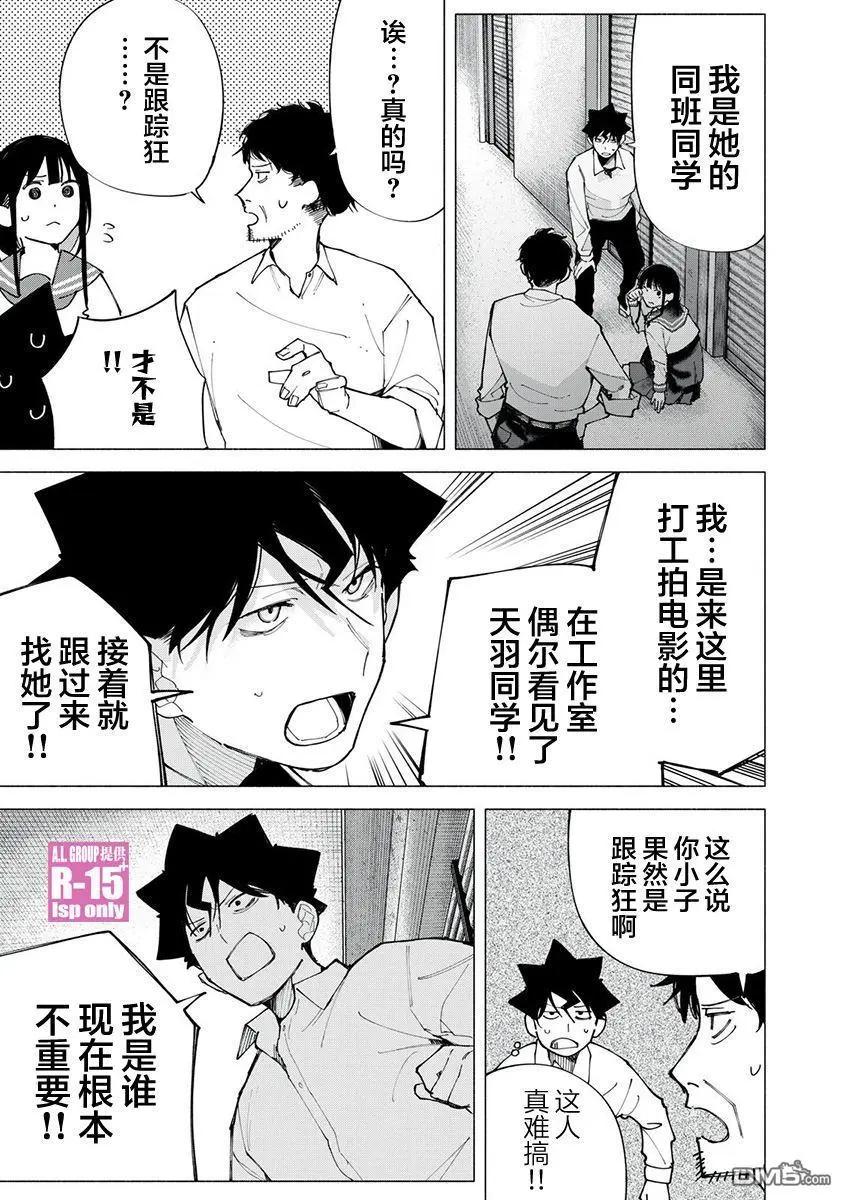 第74话6