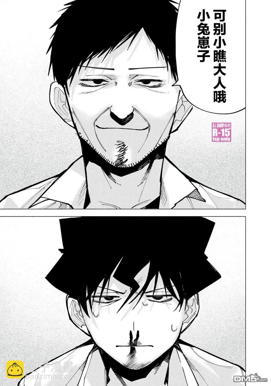 第75话10