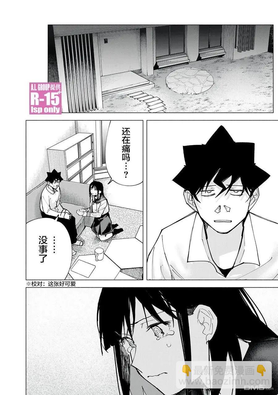 第75话11