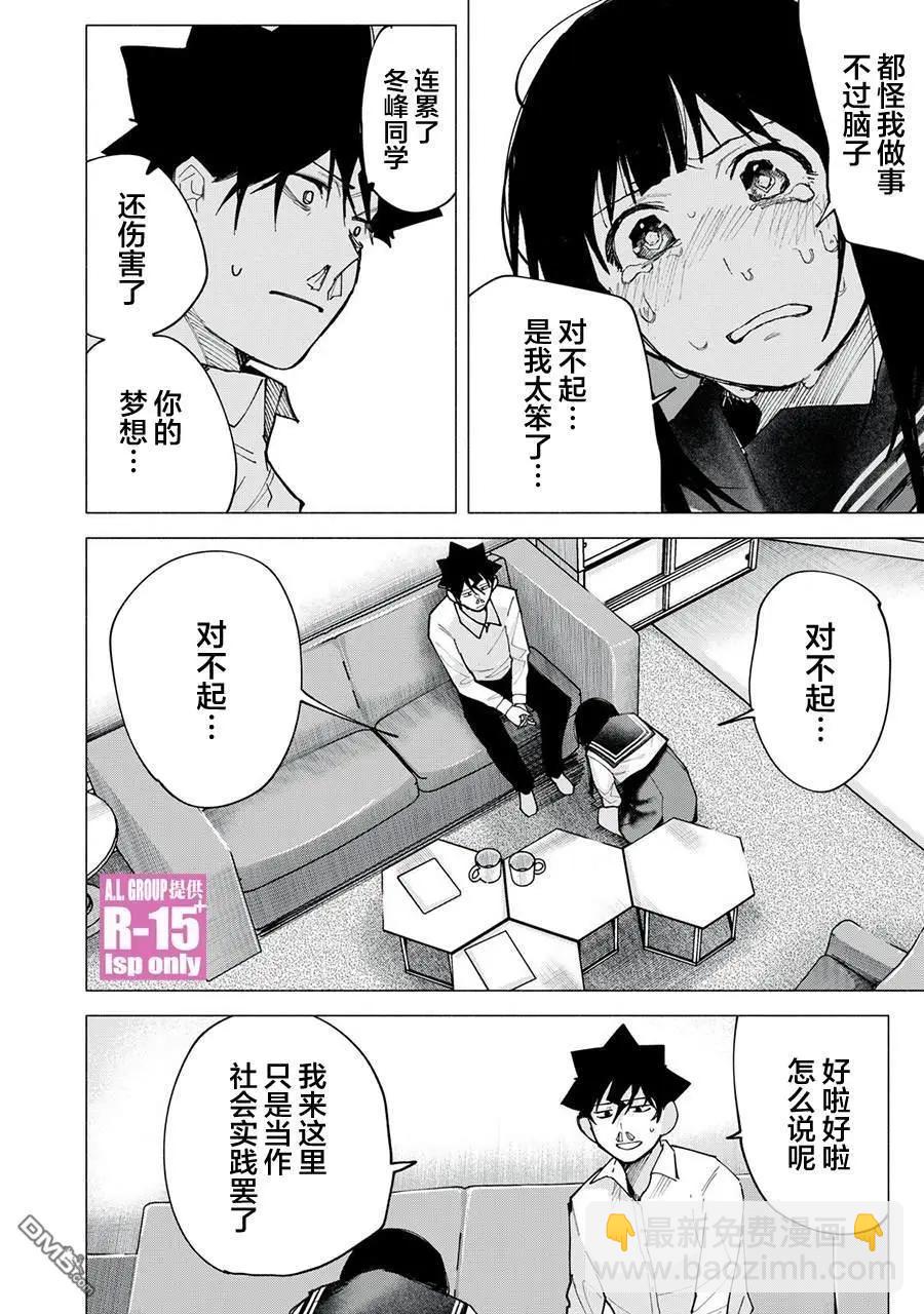 第75话13